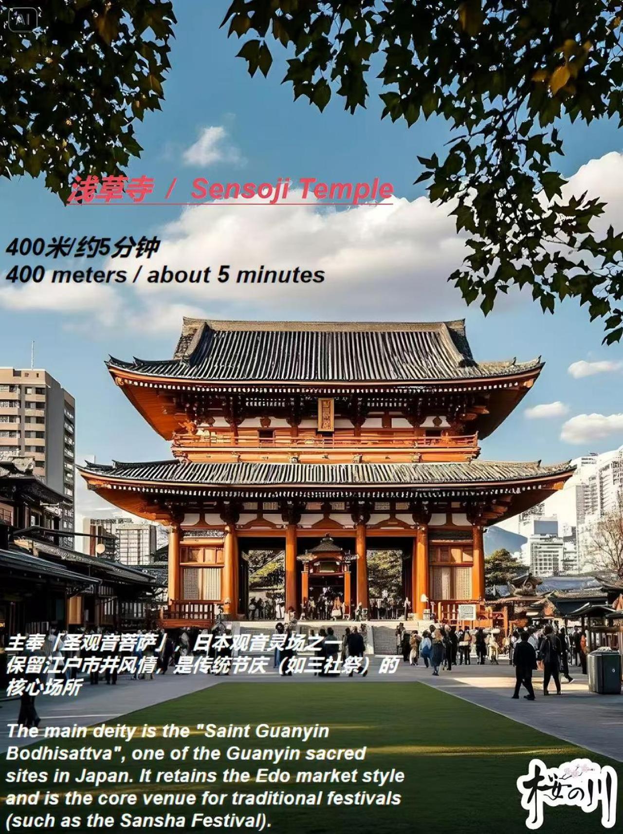 桜の川6 Asakusa 704 Skytree Bus 1 Min,Free Wifi,Cook,24 Hours Convenience Tokyo Bagian luar foto