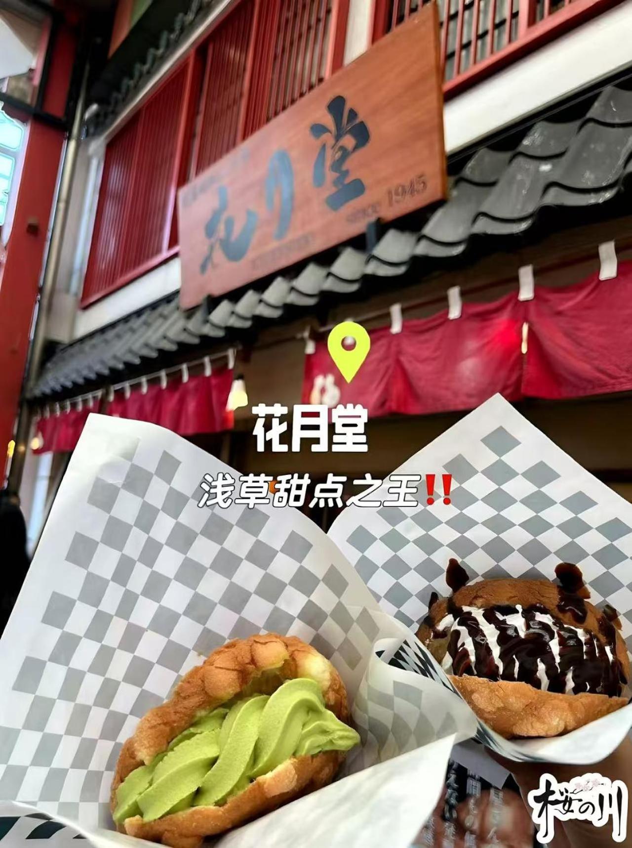桜の川6 Asakusa 704 Skytree Bus 1 Min,Free Wifi,Cook,24 Hours Convenience Tokyo Bagian luar foto